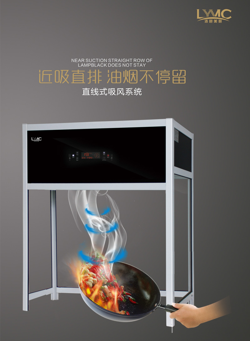大炮筒烟机