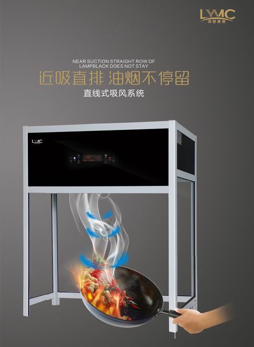大炮筒烟机
